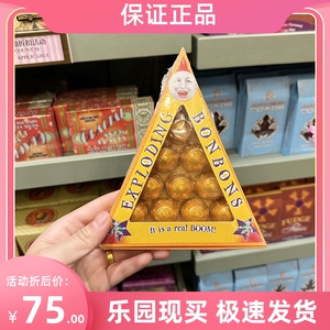 北京环球影城代购哈利波特爆炸夹心跳跳糖白巧克力三角形周边正品