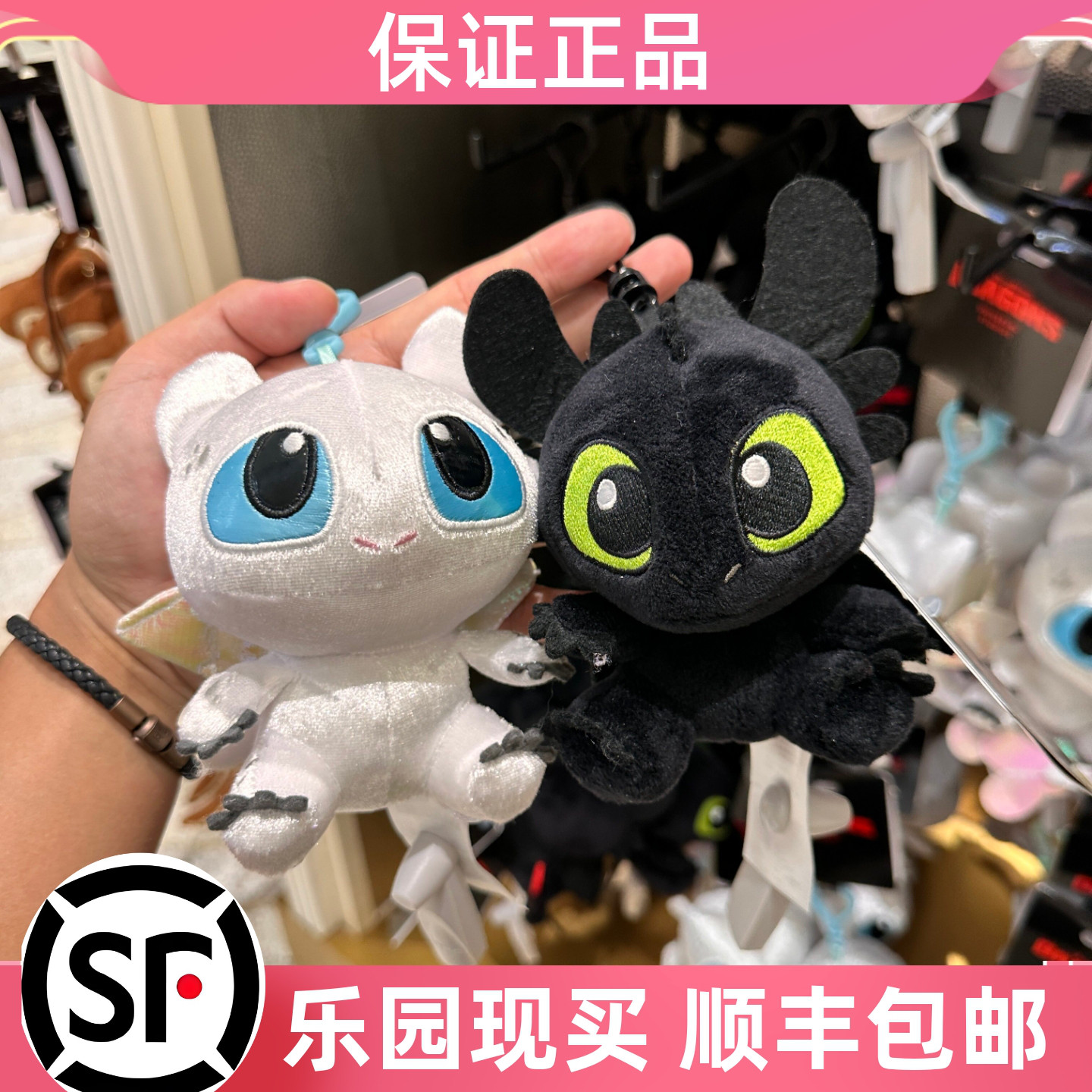 驯龙高手夜煞光煞无牙仔书包挂件图片