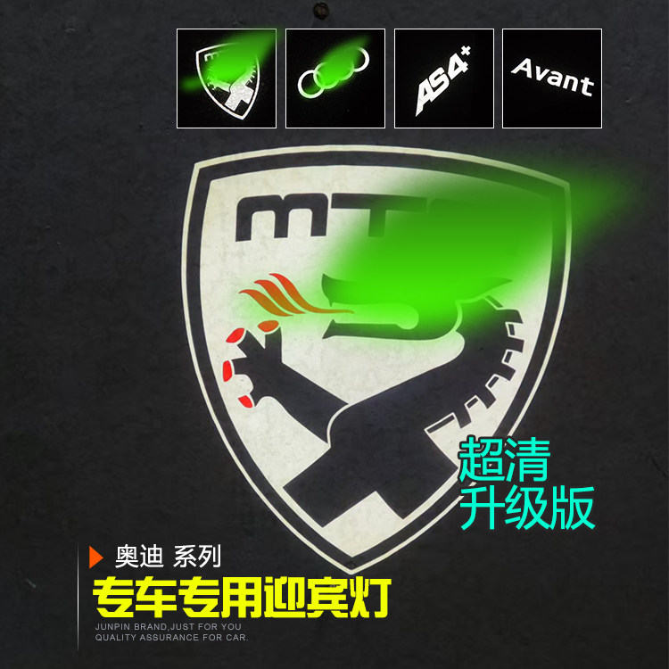 奥迪MTM专用车门迎宾灯