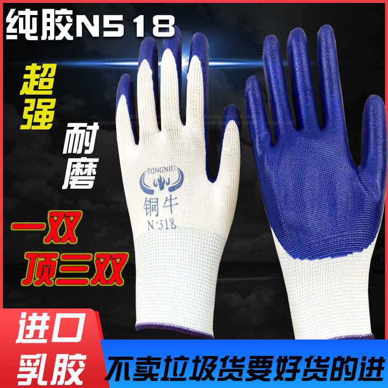 铜牛N518尼龙丁晴纯胶机械厂润滑油厂木工耐油耐酸碱耐磨浸胶手套