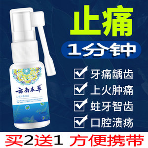 小孩牙疼快速止疼法有什么