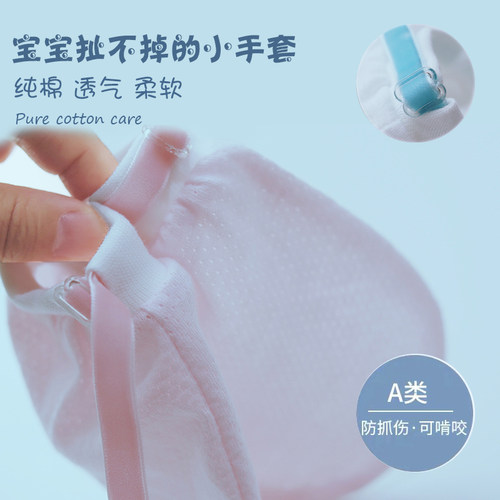 神器透气0-1-3-4小儿防抓手套