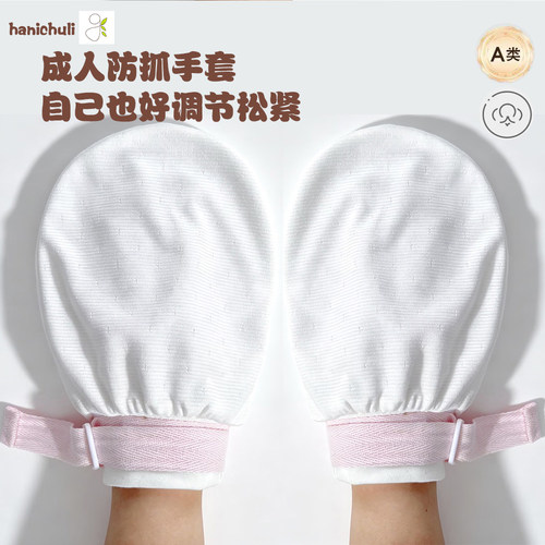 柔软薄成人纯棉手套纯棉网眼透气