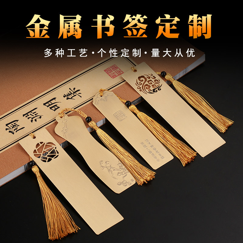 黄铜片流苏金属书签定制尺子刻字镂空旗袍学生用毕业纪念长条礼物