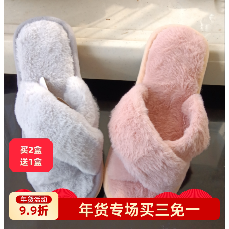 女款木地板居家毛毛拖鞋
