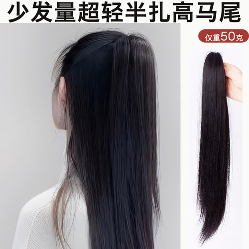 旗发馆假发蓬松高马尾自然半扎发