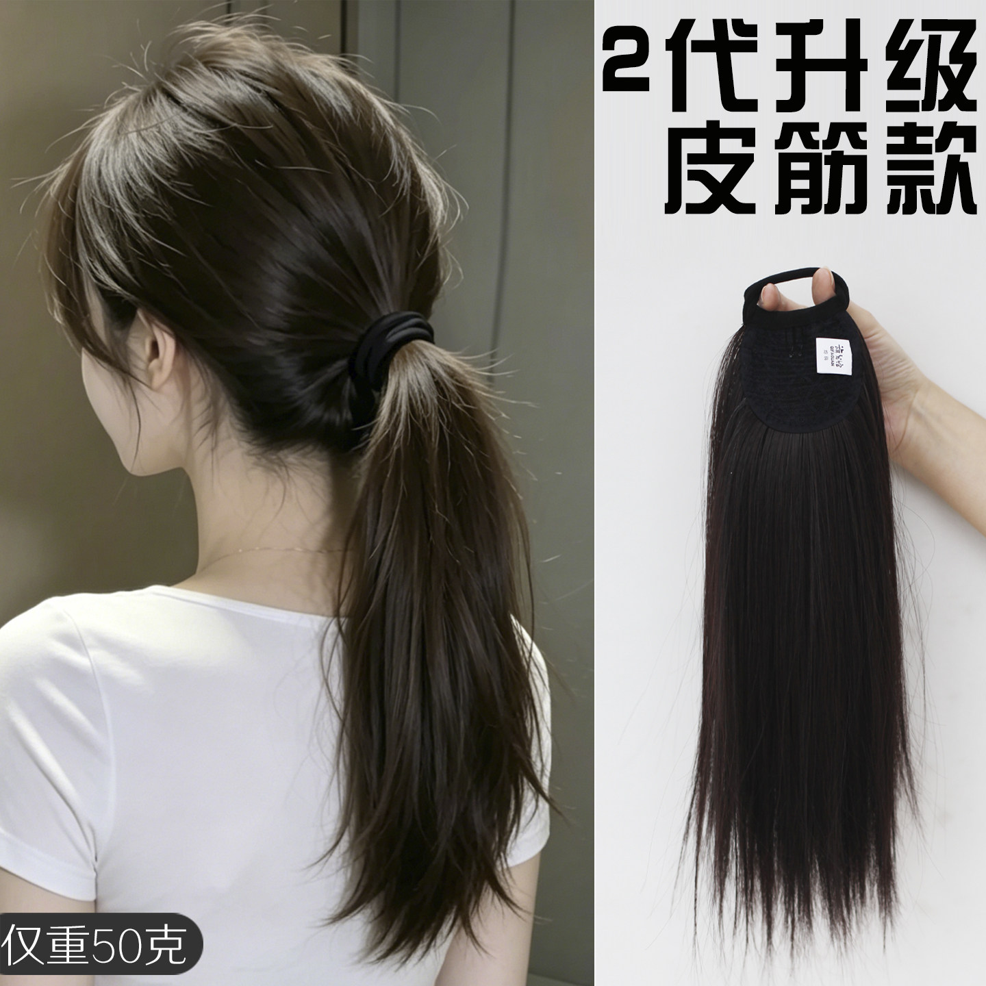 皮筋高假发马尾皮圈发圈头绳直发超轻隐形逼真自然轻薄长直发少量