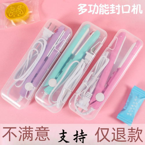 牛轧糖保鲜膜茶叶袋封口机迷你