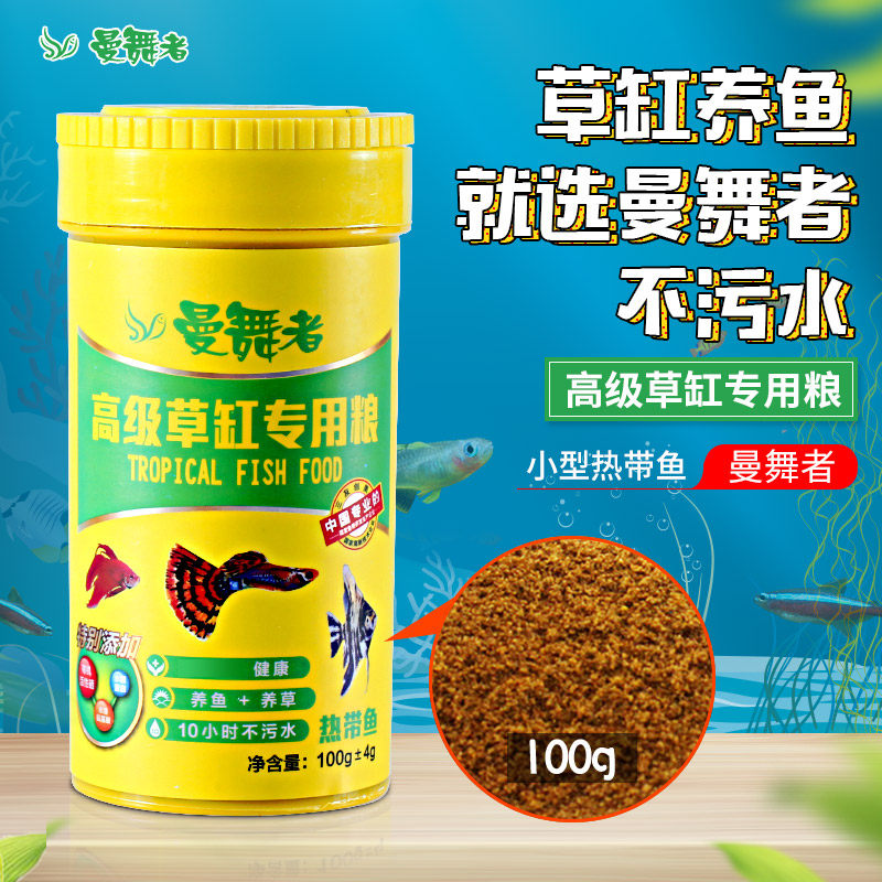 三友创美曼舞者草缸专用热带鱼饲料七彩微粒观赏鱼食小型鱼粮鱼饵在类目 宠物/宠物食品及用品, 水族世界, 观赏鱼饲料中 - 来自Buy2taobao.com提供专业的淘宝代购服务