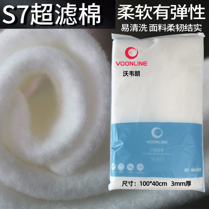 加密过滤棉手撕羊绒棉净水棉