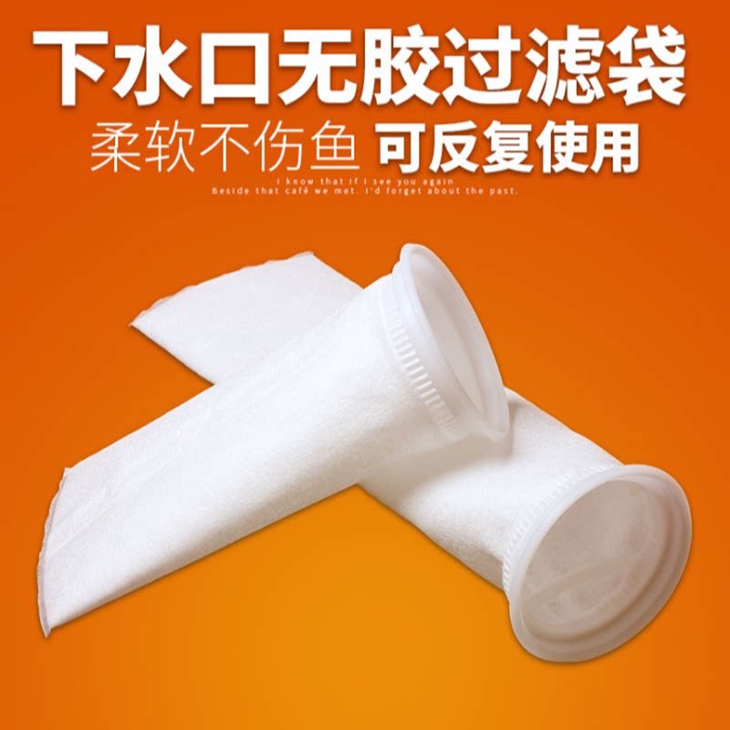 鱼缸下水袋底缸过滤消音消声下水管下水口过滤网袋无胶下水管棉袋