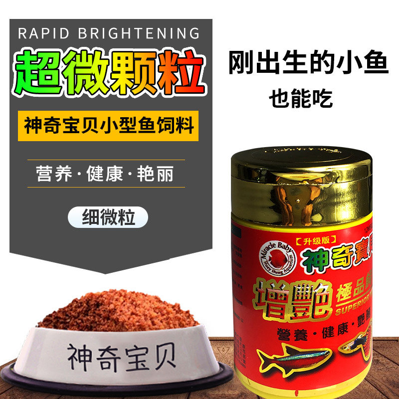 惠弘七彩汉堡小型鱼灯鱼饲料鱼缸水族箱增艳鱼粮底栖鱼缓沉细颗粒