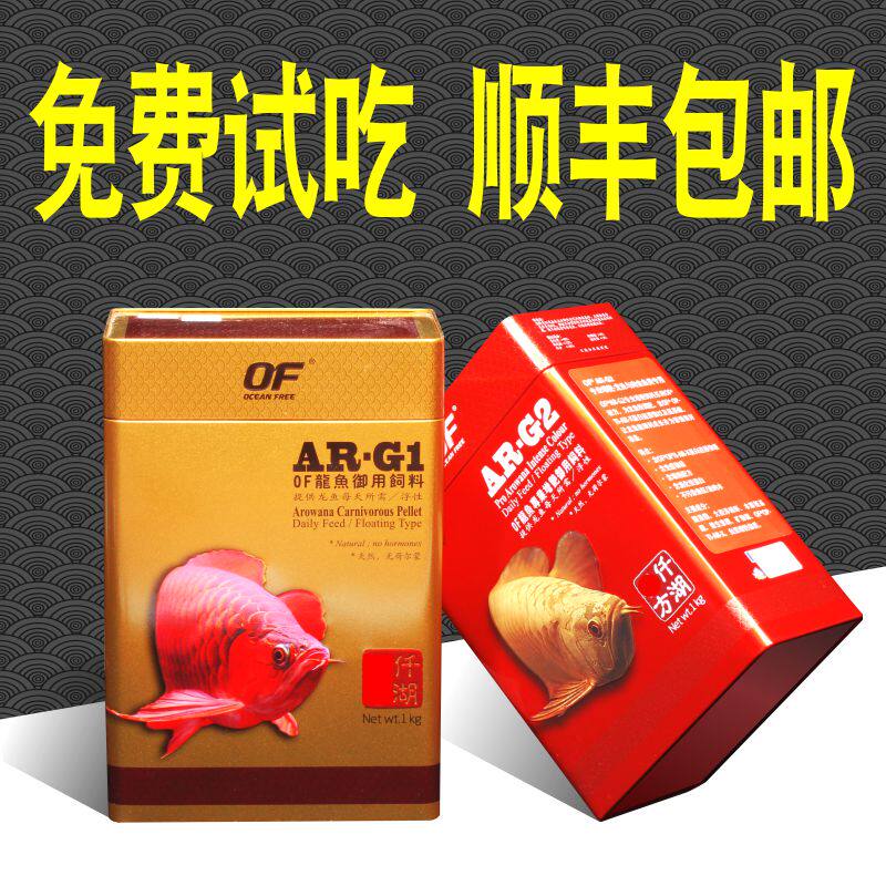 仟湖龙鱼饲料专用鱼食金龙鱼增色增红鱼粮 AR-G2/G1红龙鱼饲料在类目 宠物/宠物食品及用品, 水族世界, 观赏鱼饲料中 - 来自Buy2taobao.com提供专业的淘宝代购服务