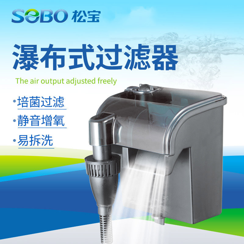 松宝瀑布过滤器外挂式过滤