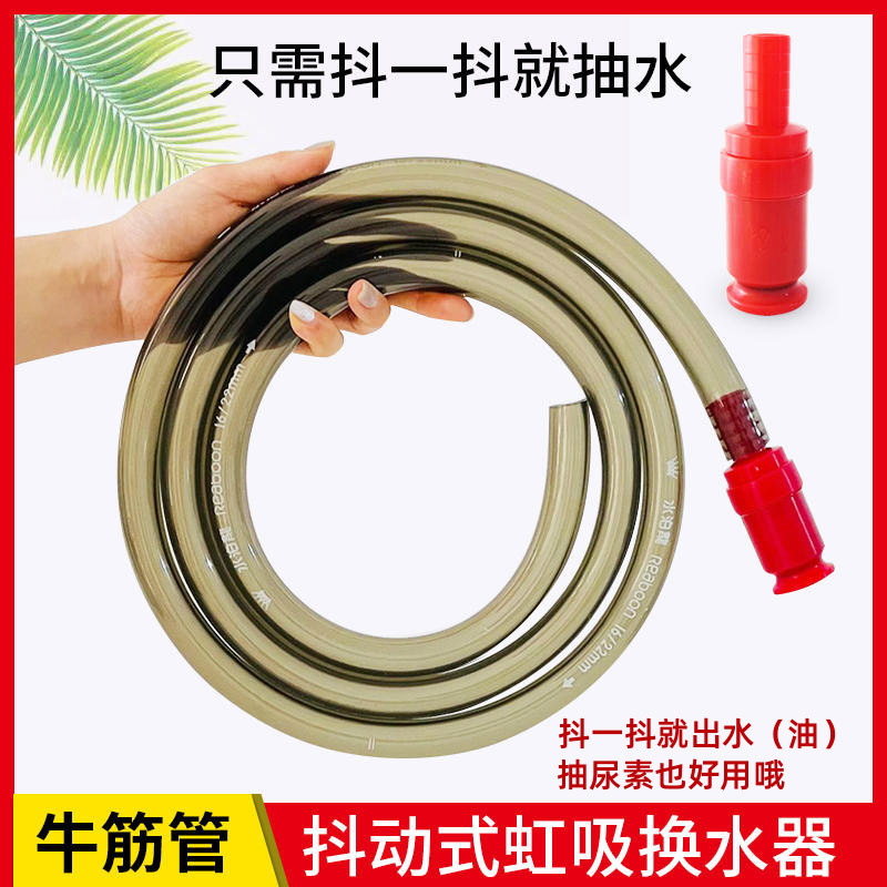 鱼缸抖动水族箱粪换清洁工具