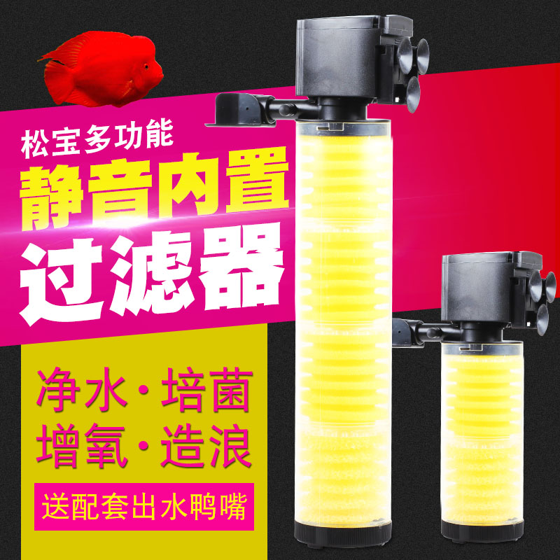 内部鱼缸松宝松充氧泵过滤器
