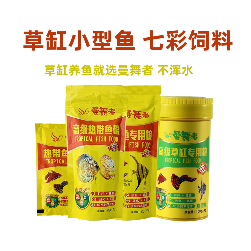 三友创美曼舞者草缸专用七彩微粒图片