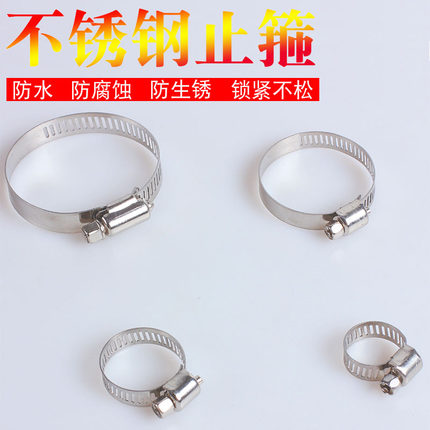 鱼缸进出水管固定配件4/6分管不锈钢卡箍喉箍抱箍管卡7-44mm