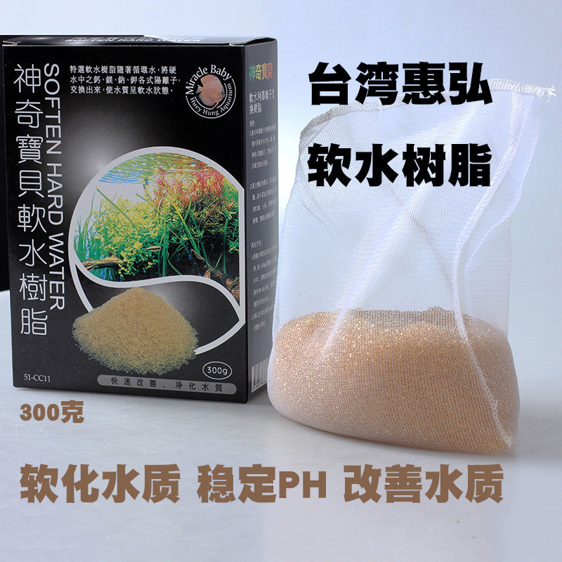 惠弘神奇宝贝软水树脂水族箱过滤材料火山岩鱼缸麦饭石培菌玻璃环