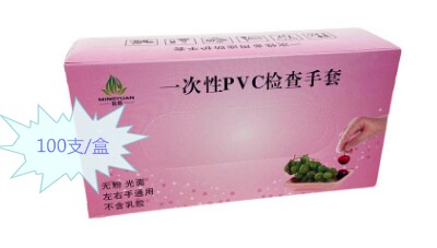 一次性PVC手套橡胶加厚纹绣美容足浴餐饮200元是1件10盒的价钱