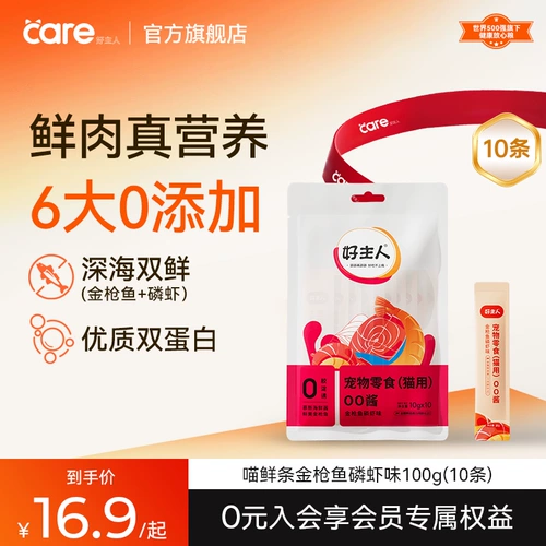 Хороший владелец кошка закуски питание отколоть