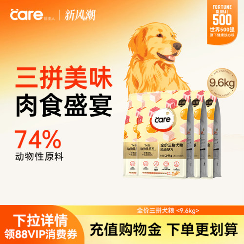 好主人全价犬粮无谷鸡肉配方