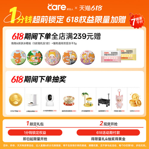 预定赠礼兑换券