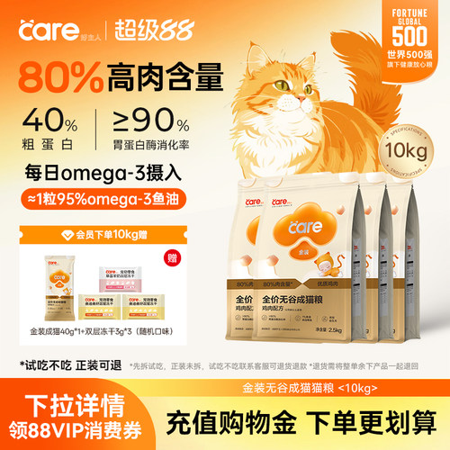 【月销百万+】好主人金装成猫粮