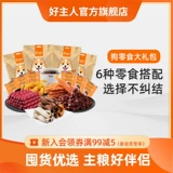 Хороший владелец собачья закуска для собак подарочная упаковка консервированная куриная грудь кишечника из кишечника, куриный ролл из говядины сладкий картофель