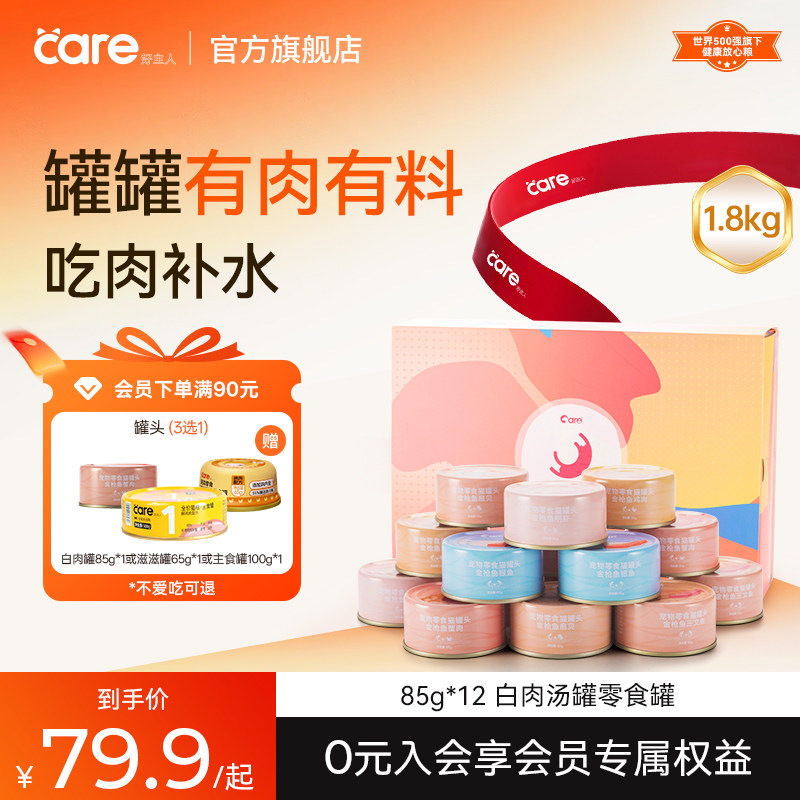 好主人猫罐头猫咪零食主食罐营养增肥发腮鸡鱼虾肉85g*12罐,宠物/宠物食品及用品,猫零食罐,淘宝优惠券,粉丝福利购,淘宝优惠卷