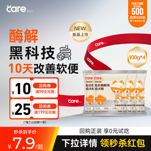 好主人铂金狗粮通用型犬粮呵护肠胃成幼犬试吃装 U先试用