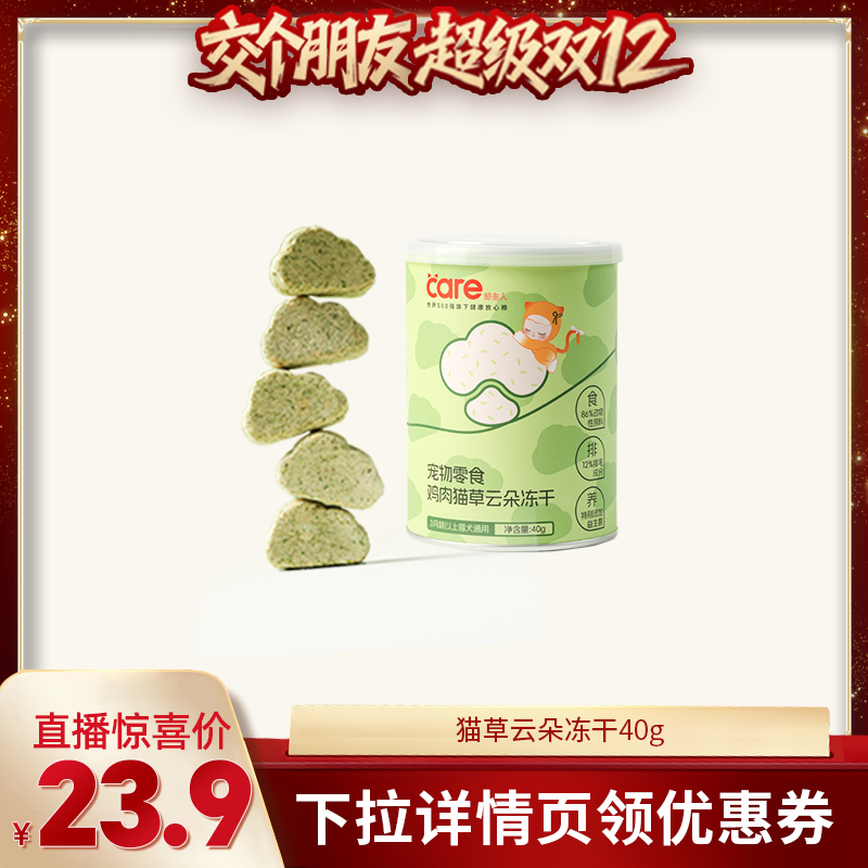 高肉原料温和排毛0添加天然萃取