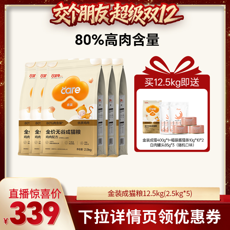 肉量爆棚 消化轻松