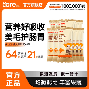 好主人金装 无谷狗粮成犬幼犬通用型小中大型犬全阶段440g