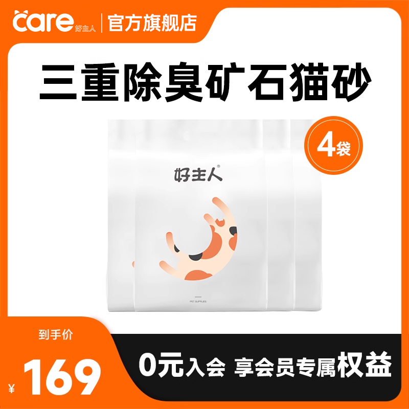 细颗粒活性炭除臭膨润土混合猫砂