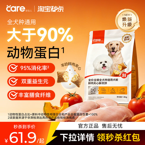 好主人通用型全犬种犬粮