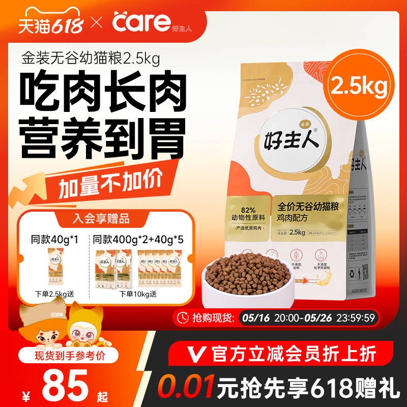 �����������������˽�װ��è���̸�Ӫ�����ʳ�θ�ߵ�����è��5��