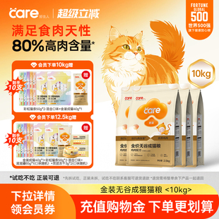 好主人金装 成猫粮鸡肉猫粮无谷增肥发腮营养实惠囤货装