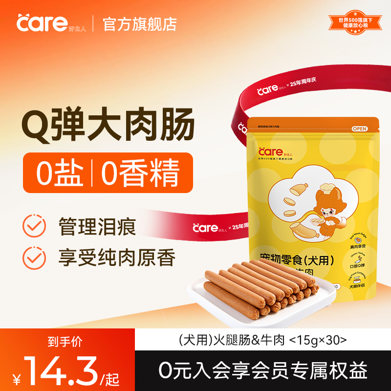 狗狗零食宠物泰迪金毛训练奖励