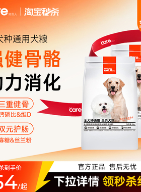 【买一送一】好主人全犬种狗粮幼犬粮奶糕幼犬成犬营养正品2kg