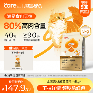 好主人金装 10斤 成猫猫粮全价无谷营养增肥家庭袋装