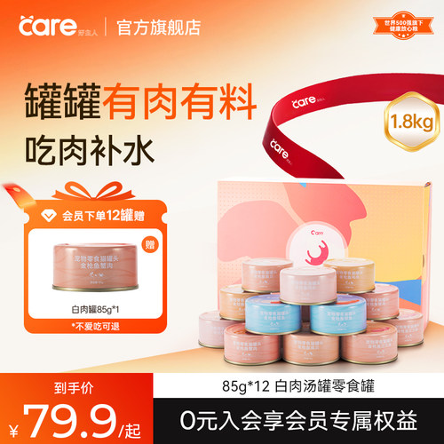 猫罐头白肉好主人整箱