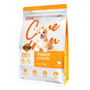银装好主人狗粮旗舰店官方正品通用型牛肉双拼全价幼犬粮1.5kg