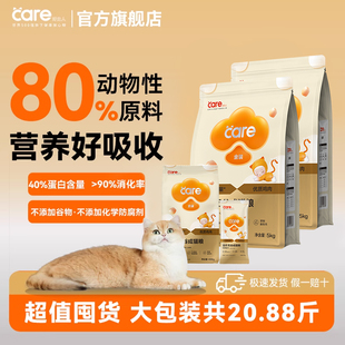 金装好主人成猫猫粮旗舰店全价无谷奶糕专用粮全营养20.88斤