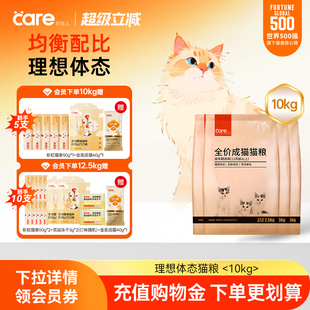 好主人经典 理想体态全价猫粮成猫猫咪美毛靓毛囤货装