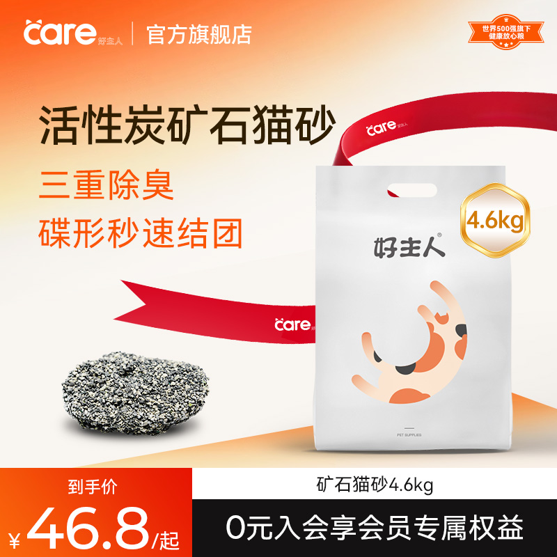 细颗粒活性炭除臭膨润土混合猫砂