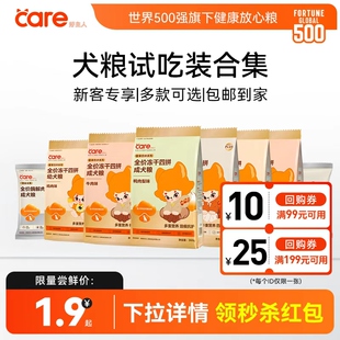 鸭肉梨狗粮成犬幼犬冻干营养泪痕试吃 care好主人金装 淘宝秒杀
