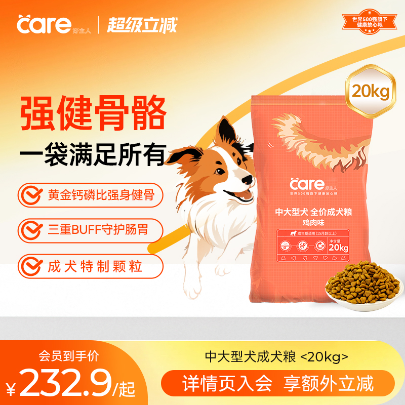 好主人拉布拉多萨摩耶边牧成犬