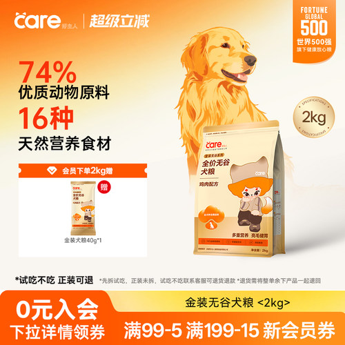 好主人金装无谷狗粮全犬种