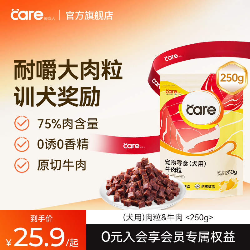 狗狗零食宠物泰迪金毛小型犬牛肉条拌饭肉粒包牛肉粒250g